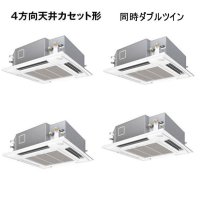 新潟・長野・石川・富山・福井・山梨・業務用エアコン　パナソニック　てんかせ4方向　高効率タイプ　PA-P160U4XV　P160形 （6HP）　Xシリーズ　同時ダブルツイン　三相200V　