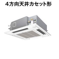 新潟・長野・石川・富山・福井・山梨・業務用エアコン　パナソニック　てんかせ4方向　高効率タイプ　PA-P80U4X　P80形 （3HP）　Xシリーズ　シングル　三相200V　