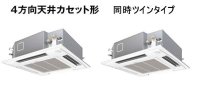 新潟・長野・石川・富山・福井・山梨・業務用エアコン　パナソニック　てんかせ4方向　標準タイプ　PA-P112U4D　P112形 （4HP）　Hシリーズ　同時ツイン　三相200V　