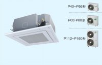 新潟・長野・石川・富山・福井・山梨・業務用エアコン　東芝　4方向吹出し　シングル　ワイヤードリモコン　省工ネneo　AURA04065JM1　P40（1.5馬力）　冷房専用　単相200V