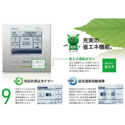 画像3: 新潟・長野・石川・富山・福井・山梨・業務用エアコン　三菱重工　天吊形　冷房専用シングルタイプ　FDEXP634CAG3GAG　63形（2.5馬力）　SAISONINVERTER　FDEシリーズ　三相200V　