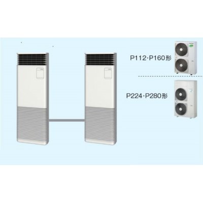 画像1: 新潟・長野・石川・富山・福井・山梨・業務用エアコン　東芝　床置き　スタンドタイプ　同時ツイン　AFRB11255B2　P112（4馬力）　冷房専用　三相200Ｖ