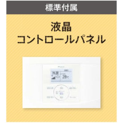 画像3: 新潟・長野・石川・富山・福井・山梨・業務用エアコン　ダイキン　床置き　ツイン同時運転マルチタイプ　SZYV224CCD　224形（8馬力）　ZEASシリーズ　三相200V　