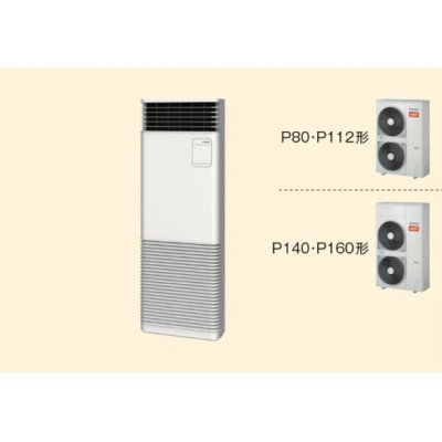 画像1: 新潟・長野・石川・富山・福井・山梨・業務用エアコン　東芝　寒冷地向けエアコン　床置き　スタンドタイプ　ワイヤード　シングル　AFHA08052B2　P80（3馬力）　三相200V　寒冷地用スーパーパワーエコ暖太郎