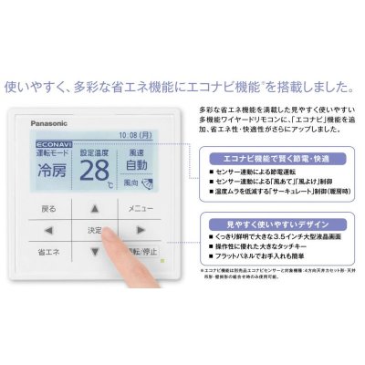 画像3: 新潟・長野・石川・富山・福井・山梨・業務用エアコン　パナソニック　寒冷地向けエアコン　てんかせ2方向　PA-P56L4KX　P56形 （2.3HP）　Kシリーズ　シングル　三相200V　寒冷地向けパッケージエアコン