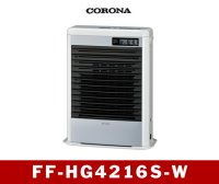 暖房　FF式　温風型 　FF-HG4216S-W　コロナ　【信越】