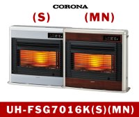 暖房　FF式　輻射＋床暖型　UH-FSG7016K(S)(MN)　コロナ　【信越】
