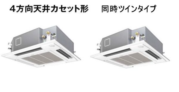 画像1: 新潟・長野・石川・富山・福井・山梨・業務用エアコン　パナソニック　てんかせ4方向　標準タイプ　PA-P112U4D　P112形 （4HP）　Hシリーズ　同時ツイン　三相200V　 (1)