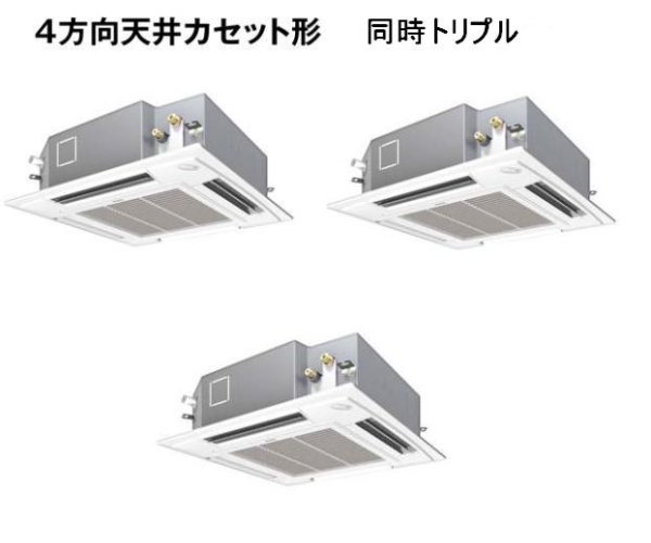 画像1: 新潟・長野・石川・富山・福井・山梨・業務用エアコン　パナソニック　てんかせ4方向　標準タイプ　PA-P160U4T　P160形 （6HP）　Hシリーズ　同時トリプル　三相200V　 (1)