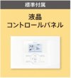 画像3: 新潟・長野・石川・富山・福井・山梨・業務用エアコン　ダイキン　床置き　ツイン同時運転マルチタイプ　SZYV112CBD　112形（4馬力）　ZEASシリーズ　三相200V　 (3)