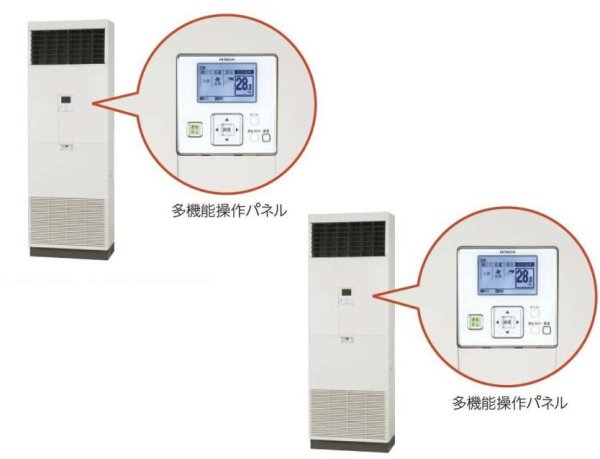 画像1: 新潟・長野・石川・富山・福井・山梨・業務用エアコン　日立　床置き　ツイン　RPV-AP160SHP2　160型（6馬力）　「省エネの達人」　三相200V (1)