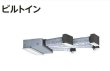 画像1: 新潟・長野・石川・富山・福井・山梨・業務用エアコン　日立　ビルトイン　シングル　RCB-AP40SHJ2　40型（1.5馬力） 「省エネの達人」　単相200V (1)