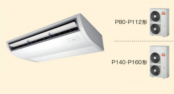 画像1: 新潟・長野・石川・富山・福井・山梨・業務用エアコン　東芝　寒冷地向けエアコン　天井吊形　ワイヤレス　リモコン　シングル　ACHA16072X2　P160（6馬力）　三相200V　寒冷地用スーパーパワーエコ暖太郎 (1)