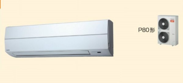 画像1: 新潟・長野・石川・富山・福井・山梨・業務用エアコン 東芝 寒冷地向けエアコン かべかけ ワイヤードリモコン 一発節電 シングル AKHA08052A P80(3馬力) 三相200V 寒冷地用スーパーパワーエコ暖太郎 (1)